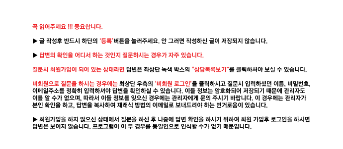 글 작성 후 반드시 하단의 등록버튼을  눌러주세요. 